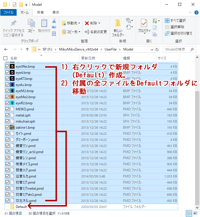 Modelフォルダを整理